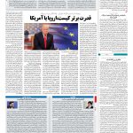 صفحه ۰۲ – ۲۲ اردیبهشت ۱۳۹۷