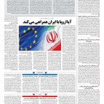 صفحه ۰۲ – ۲۳ اردیبهشت ۱۳۹۷