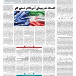 صفحه ۰۲ – ۲۹ اردیبهشت ۱۳۹۷