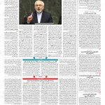 صفحه ۰۲ – ۳۱ اردیبهشت ۱۳۹۷