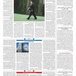 صفحه ۰۲ – ۱۷ مهر ۱۳۹۷
