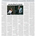 صفحه ۰۲- ۲۳ اسفند ۱۳۹۶