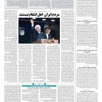 صفحه ۰۲ – ۱۰ اسفند ۱۳۹۶