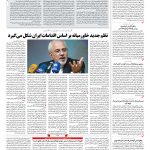 صفحه ۰۲ – ۰۶ اسفند ۱۳۹۶
