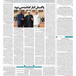 صفحه ۰۲ – ۲۹ بهمن ۱۳۹۶