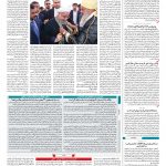 صفحه ۰۲ – ۲۸ بهمن ۱۳۹۶