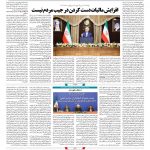 صفحه ۰۲ – ۲۵ بهمن ۱۳۹۶