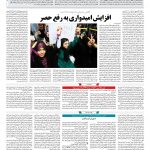 صفحه ۰۲ – ۱۰ بهمن ۱۳۹۶