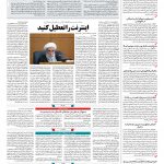 صفحه ۰۲ – ۰۷ بهمن ۱۳۹۶