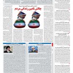 صفحه ۰۲ – ۲۱ مهر ۱۳۹۷
