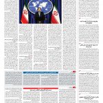 صفحه ۰۲ – ۰۳ بهمن ۱۳۹۶