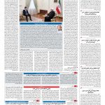 صفحه ۰۲ – ۰۲ بهمن ۱۳۹۶
