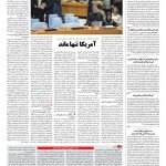 صفحه ۰۲ – ۱۷ دی ۱۳۹۶