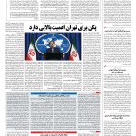 صفحه ۰۲ – ۱۹ دی ۱۳۹۶