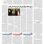 صفحه ۰۲ – ۱۳ دی ۱۳۹۶
