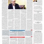 صفحه ۰۲ – ۱۰ دی ۱۳۹۶