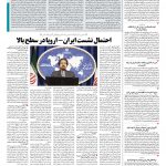صفحه ۰۲ – ۲۴ مهر ۱۳۹۷