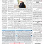 صفحه ۰۲ – ۲۵ مهر ۱۳۹۷