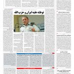 صفحه ۰۲ – ۲۷ آبان ۱۳۹۶