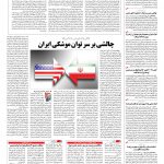 صفحه ۰۲ – ۲۴ آبان ۱۳۹۶