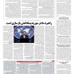 صفحه ۰۲ – ۲۳ آبان ۱۳۹۶