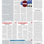 صفحه ۰۲ – ۲۲ آبان ۱۳۹۶