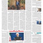 صفحه ۰۲ – ۱۷ فروردین ۱۳۹۹