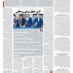 صفحه ۰۲ – ۲۸ مهر ۱۳۹۷