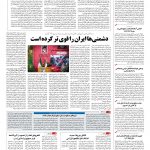 صفحه ۰۲ – ۱۴ آبان ۱۳۹۶