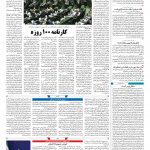 صفحه ۰۲ – ۲۰ شهریور ۱۳۹۹