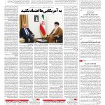 صفحه ۰۲ – ۰۶ آبان ۱۳۹۶