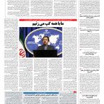 صفحه ۰۲ – ۰۹ آبان ۱۳۹۶