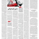 صفحه ۰۲ – ۲۳ مهر ۱۳۹۶