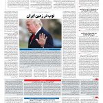 صفحه ۰۲ – ۲۲ مهر ۱۳۹۶
