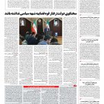 صفحه ۰۲ – ۱۹ مهر ۱۳۹۶
