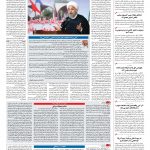 صفحه ۰۲ – ۱۶ مهر ۱۳۹۶