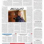 صفحه ۰۲ – ۱۵ مهر ۱۳۹۶