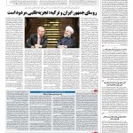 صفحه ۰۲ – ۱۳ مهر ۱۳۹۶