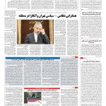 صفحه ۰۲ – ۱۲ مهر ۱۳۹۶