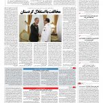صفحه ۰۲ – ۱۱ مهر ۱۳۹۶