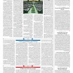 صفحه ۰۲ – ۰۱ بهمن ۱۳۹۷