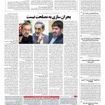 صفحه ۰۲ – ۰۵ مهر ۱۳۹۶