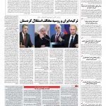 صفحه ۰۲ – ۰۴ مهر ۱۳۹۶