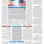 صفحه ۰۲ – ۰۲ بهمن ۱۳۹۷