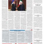 صفحه ۰۲ – ۲۹ شهریور ۱۳۹۶