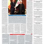 صفحه ۰۲ – ۳۰ شهریور ۱۳۹۶
