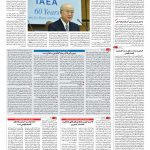 صفحه ۰۲ – ۲۱ شهریور ۱۳۹۶