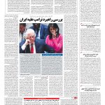 صفحه ۰۲ – ۱۹ شهریور ۱۳۹۶
