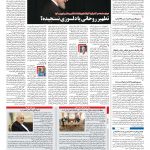 صفحه ۰۲ – ۰۷ مهر ۱۳۹۹