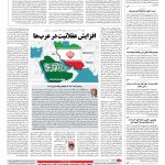 صفحه ۰۲ – ۰۶ شهریور ۱۳۹۶